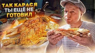 Жареный карась фаршированный луком и аджикой, 2 блюда!! Икра вас ПОКОРИТ!!