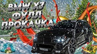 СДЕЛАЛ САМОЕ ДОРОГОЕ АВТО В Barvikha crmp САМАЯ ДОРОГАЯ BMW X7 M60i БЕСПЛАТНО! В Барвиха Розыгрыш!!!