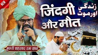 Zindagi Aur Maut Most Power Taqreer on Islah e Muashra By Mufti Shahryar Raza New Taqreer 2024