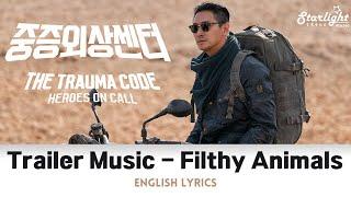 The Trauma Code: Heroes on Call 《중증외상센터 外傷重症中心》 OST Trailer Music 【English Lyrics】 Netflix 넷플릭스 가사