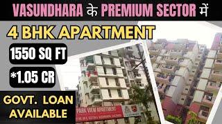 Premium Sector में 1550sqft 4 BHK Society Flat Vasundhara/GOVT. LOAN Available/9540872378/sr homes