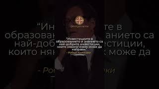 Ще бъдеш изключително благодарен след време ако послушаш този съвет.