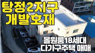 거래사례영상 둘러보기거래된 매물 보시면 지역부동산공부에 도움이 되실 겁니다.