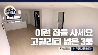 [NO.901] 신혼부부 강력 추천! 매매가 전액대출 + 여유자금 대출 빵빵해! [경기도광주빌라][경기도광주빌라매매][경기도광주신축빌라][경기광주신축빌라][전액대출빌라]