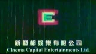 Cinema capital entertainment Ltd logo (weird deteriorated variant)