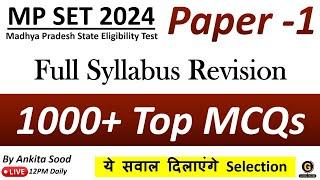 Full Syllabus Mock Test for MPSET 2024 | Paper 1 Most Expected MCQs Preparation