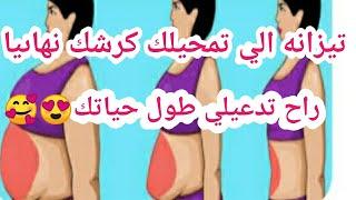 تيزانه قنبله الموسم الي تنقسك عجب فالكرش وجناب سورتو