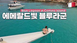 Malta’s Blue Lagoon! Enjoy Comino Island Slide Boat Tour 100% [Comino Island/Malta] EP3