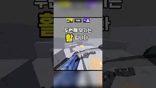 라이벌 초보 무과금 무기 추천 3가지
