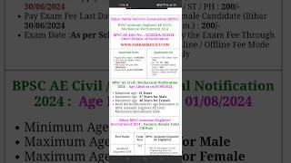 BPSC AE VACANCY 2024 OUT | BPSC AE 2024 Syllabus, Exam Pattern & Salary | Complete Details