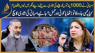 What really happened at the Ambani wedding | Saadia Sohail Rana Exposed Ambani wedding