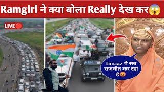 Ramgiri Maharaj React on Imtiaz Jaleel Rally Mumbai Chalo  Imtiaz Jaleel Rally Today NEWs