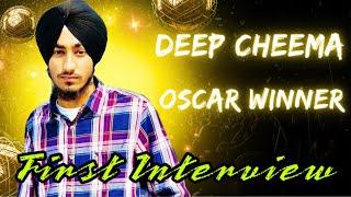 Deep cheema Oscar winner । ਸਾਰੇ ਸਿੰਗਰ ਮੇਰੇ ਗੀਤ ਚੋਰੀ ਕਰਦੇ ਨੇ