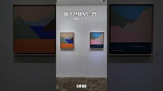 Q&A2-2 미술전시 보는 법 #art #artist #fineart  #미술 #그림 #전시 #캡션
