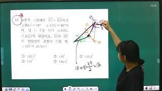 [윤인한수학] 학교프린트 2023 중2-2 중간 8쪽 16번