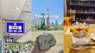 Tokyo vlog | 이케부쿠로 노포 빵집 タカセ, 오니기리 맛집山太郎, 고독한 미식가 카페, 마루이치 베이글, 혼자 등나무꽃 보고 시바공원 피크닉하는 도쿄일상 