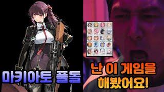 소녀전선2 서클원 뽑는데 엄청난 사람들이 신청해왔다 ㄷㄷㄷ