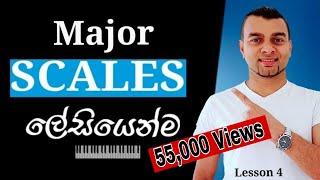 Keyboard Lesson in Sinhala - Lesson 04 | (Keyboard Vadanaya)