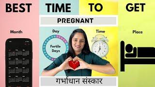 Best Time to Get Pregnant by Ayurveda | गर्भाधान संस्कार | Truptwellness