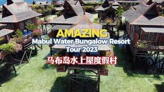 Amazing Mabul Water Bungalow Resort Tour 2023 | Trail Vlog |【4K】Footage