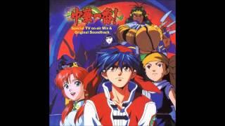 中華一番！OST - 4.万里の長城