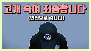 "카맨 패밀리" 천안에서 인천으로 출발합니다.[자동차의모든것-Car & Man] Automobile maintenance