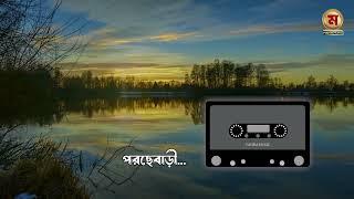 পুড়েছে বাড়ি | Bangla New Song | Mahim Music