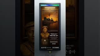 [포커스미디어] 2025 호국보훈의 달 '그날의 전장, 오늘의 영웅' : 전병익 해군 중사 편
