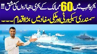 Pakistan Navy Aman Dialogue | Aman Mushq | Deep Sea | Ocean | Ship | Jungi Jahaz