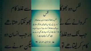 Nafas | Imam Ghizali