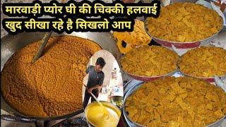 marwadi shudh desi ghee ki besan burfi halwai khud sikha rahe hai मारवाड़ी देसी घी की बेसन चिक्की