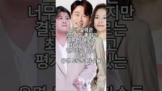 노래 실력은 너무나도 좋지만 결혼 상대로는 최악이라고 평가받고 있는 8명의 유명 트로트 가수들