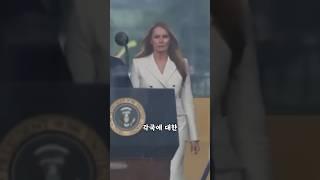 멜라니아의 패션엔 국가 코드가 숨어있다