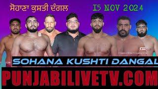 LIVE SOHANA [ MOHALI] KUSHTI DANGAL 15 NOV 2024