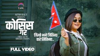 Kosis Gara | Astha Raut | New Nepali Song | Official Music Video 2022