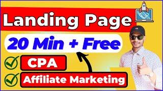 How to Create High Quality Landing Page in 20 Minutes? (CPA & Affiliate Marketing)