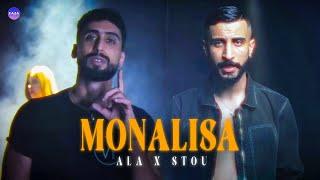 Stou ft. A.L.A - Monalisa (Faza Remix)