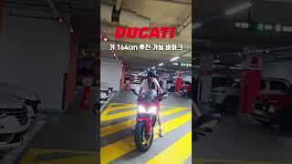 여성라이더 추천 바이크 #ducati #supersport950s