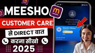 Meesho customer care number 2025 | meesho customer care se baat kaise kare | how to call in meesho