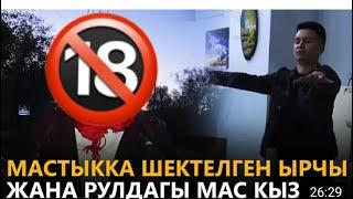 Алмаз Шадаев NewTV патруль акча сурады//