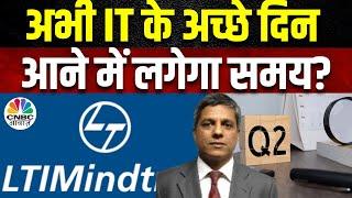 LTIMindtree Q2 Results: सितंबर तिमाही में 1252 करोड़ रुपये का मुनाफा, 20 रुपये के डिविडेंड का ऐलान