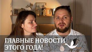 КУПИЛИ КВАРТИРУ В МОСКВЕ | БЕРЕМЕННА ДВОЙНЕЙ?