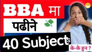 BBA Full Course in Nepal | BBA all syllabus in Nepal | TU BBA course in Nepal