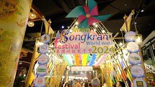 Songkran First Day & ICON SIAM Part 1