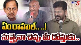 CM Revanth Reddy Makes Fun with Journalist Rahul | Ex CM KCR | BRS | TV5 News