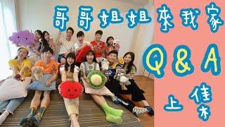 【YOYOTV Q&A大解答】feat.18位哥哥姐姐｜上集｜Ms.ohni 芋泥小姐