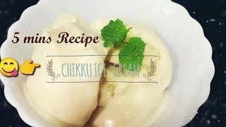 CHICKOO ICECREAM ||CHIKKU |ചിക്കു സപോട്ട ഐസ് ക്രീം |5minsRecipe||SIMPLE RECIPE |Niranthara Creations