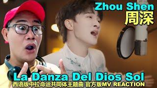 Zhou Shen 周深 - La Danza Del Dios Sol - 西语版中拉命运共同体主题曲 官方版MV REACTION