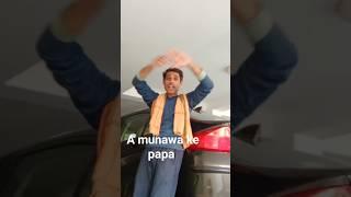 a munawa ke papa #youtubeshorts #shortsvideo #video #viral #sort #golu_raja_new_bhojpuri_video