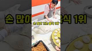 가메골손왕만두-'얇은 피에 속이 꽉찬 왕만두 맛집'